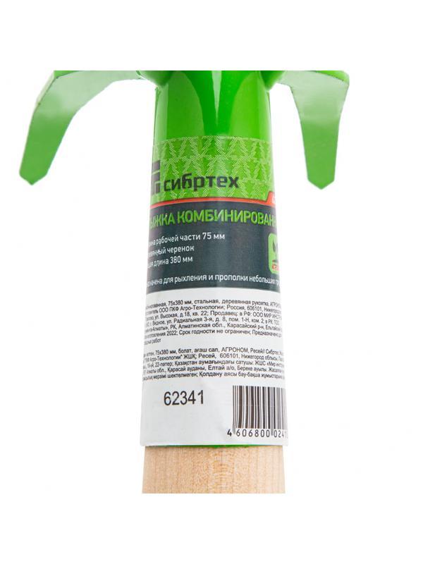 Мотыжка комбинированная, 75 х 380 мм, стальная, деревянная рукоятка, Агроном, Россия, Сибртех