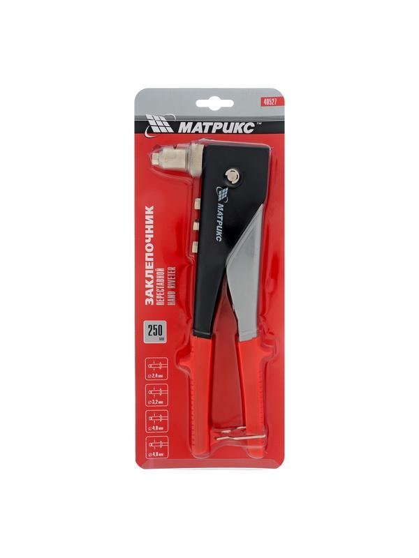 Заклепочник, 250 мм, переставной 0-90 градусов, заклепки 2.4-3.2-4.0-4.8 мм Матрикс