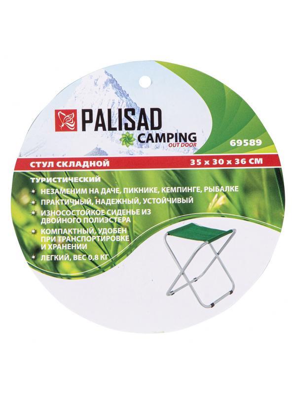 Стул складной 35 х 30 х 36 см, Camping Palisad