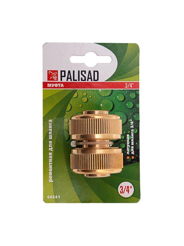 Муфта ремонтная для шланга, 3/4, латунная Palisad