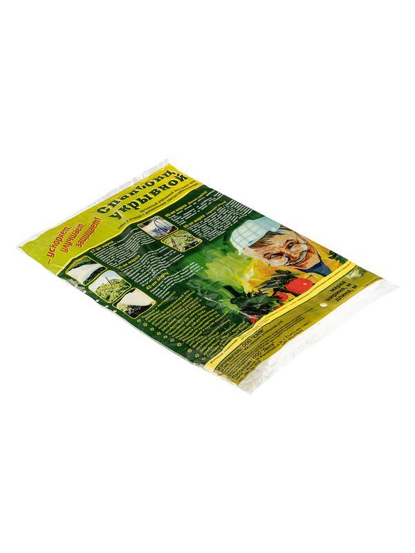 Укрывной материал СУФ17, 2.1 х 10 м, белый Россия