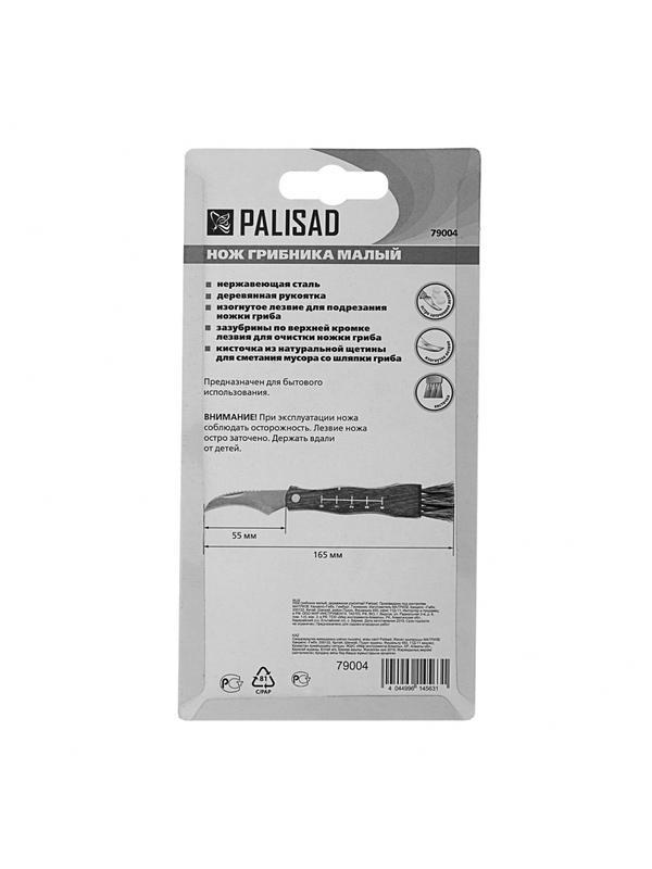 Нож грибника складной, 145 мм, деревянная рукоятка, Palisad