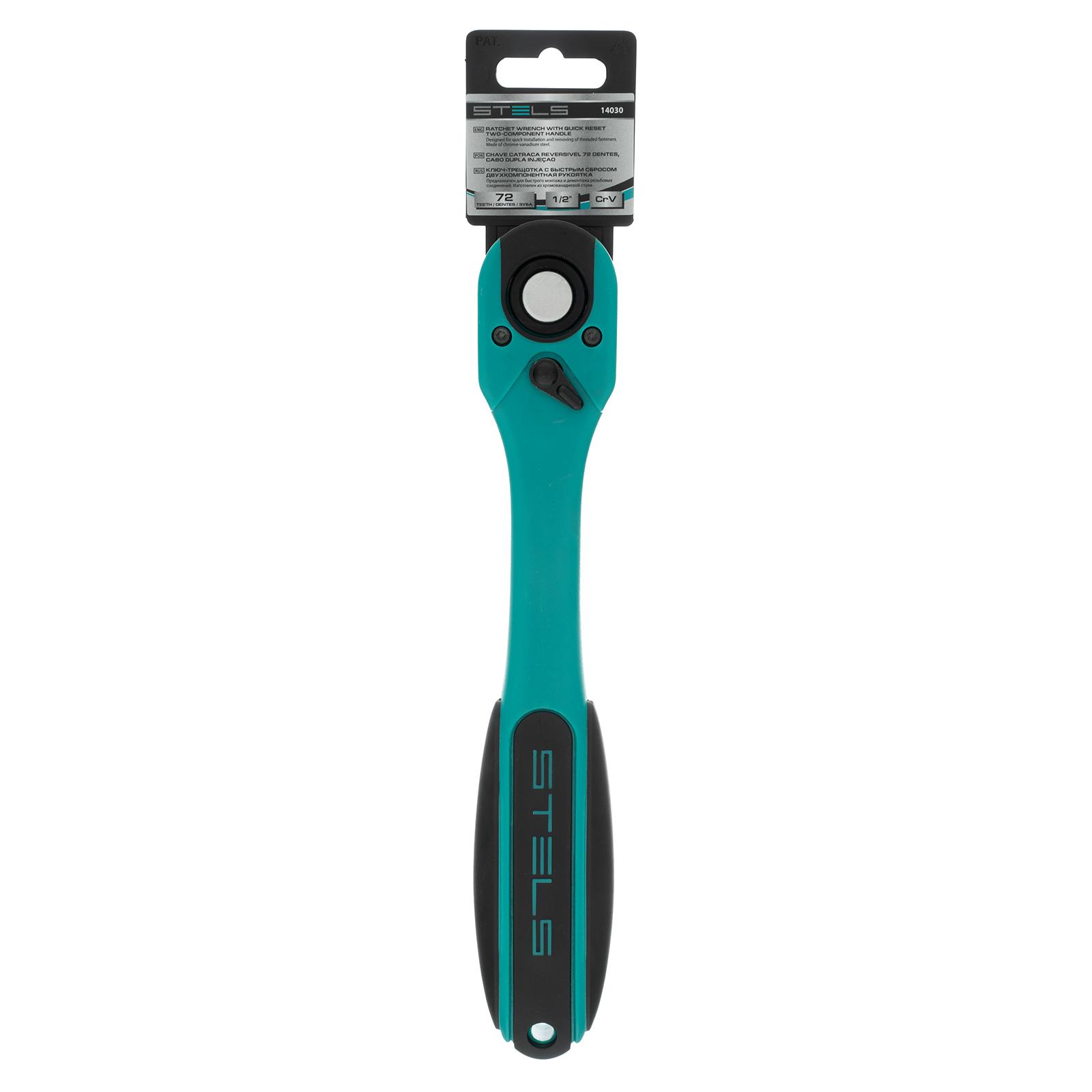 Ключ-трещотка 1/2