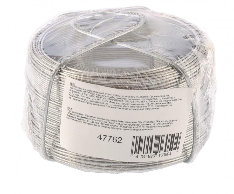 Проволока из нержавеющей стали 0.9 мм, длина 50 м Сибртех