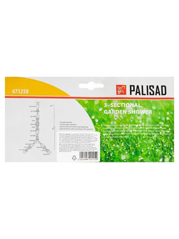 Душ садовый трехсекционный Palisad