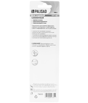 Нож садовый складной, прямое лезвие, 173 мм, деревянная рукоятка, Palisad