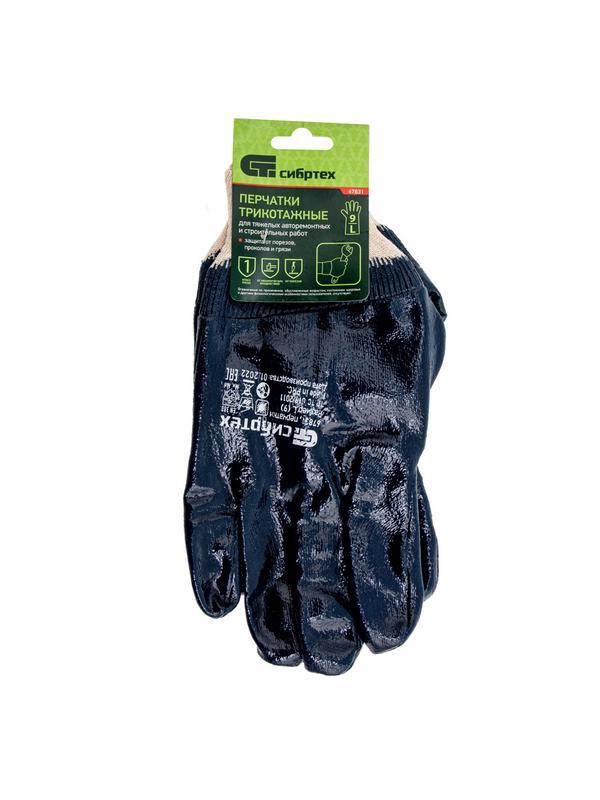 Перчатки трикотажные с обливом из бутадиен-нитрильного каучука, манжет, L Сибртех