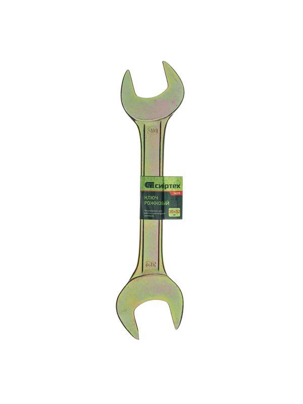 Ключ рожковый, 30 х 32 мм, желтый цинк Сибртех