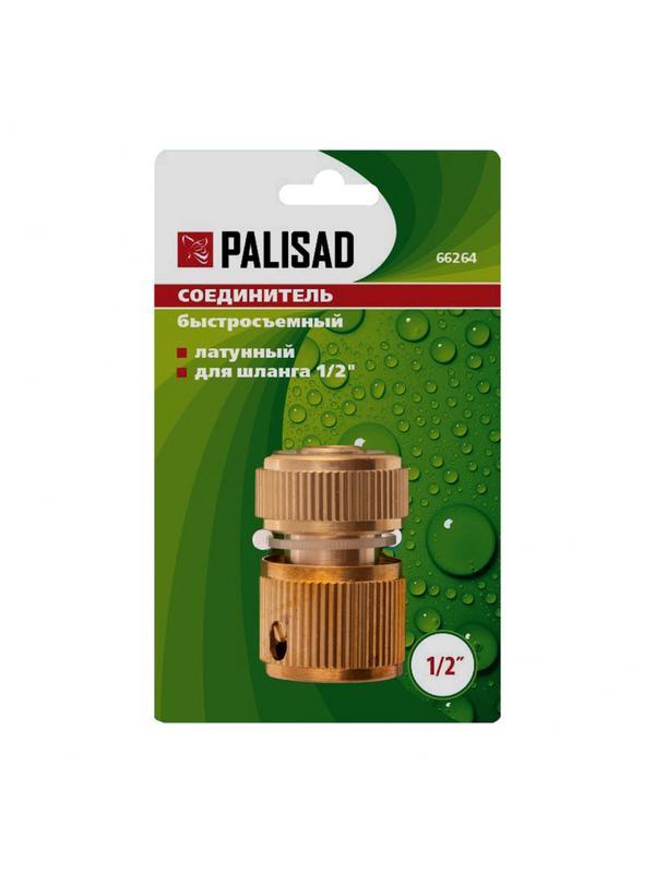 Соединитель латунный, быстросъемный для шланга 1/2 Palisad