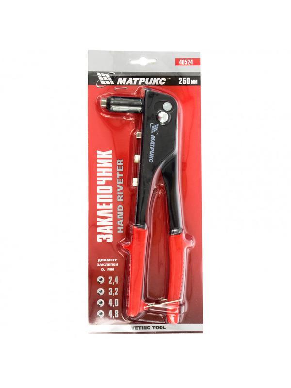 Заклепочник, 250 мм, заклепки 2.4-3.2-4.0-4.8 мм Матрикс