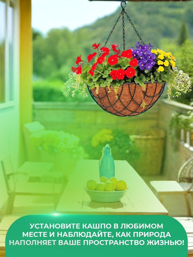 Кашпо подвесное с вкладышем из коковиты, полукруглое D 30 см Palisad