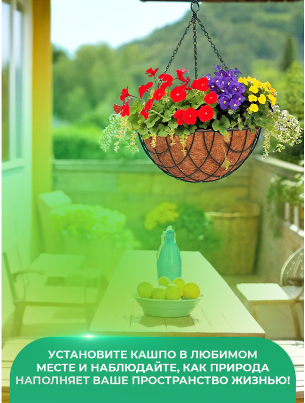 Кашпо подвесное с вкладышем из коковиты, полукруглое D 30 см Palisad