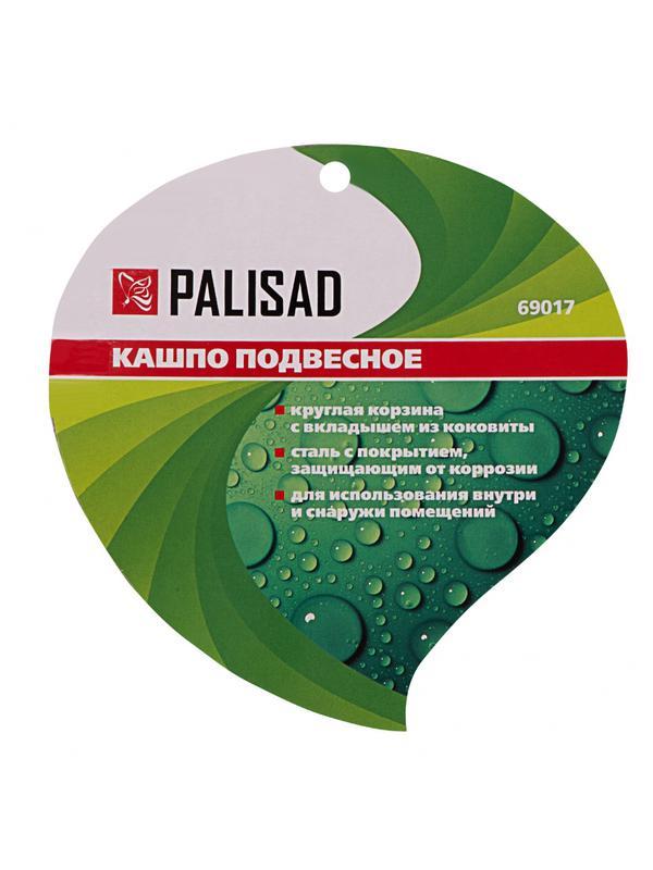 Кашпо подвесное с вкладышем из коковиты, полукруглое D 30 см Palisad