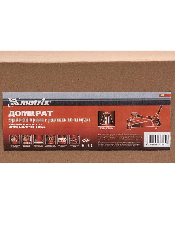 Домкрат гидравлический подкатной, 3 т, высота подъема 150-530 мм Matrix