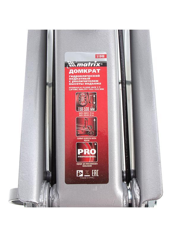 Домкрат гидравлический подкатной, 3 т, высота подъема 150-530 мм Matrix