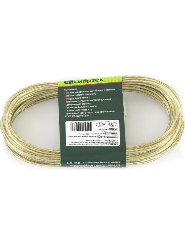Трос металлополимерный прозрачный ПР-2.0, толщина 2.0 мм, моток 20 метров Россия Сибртех