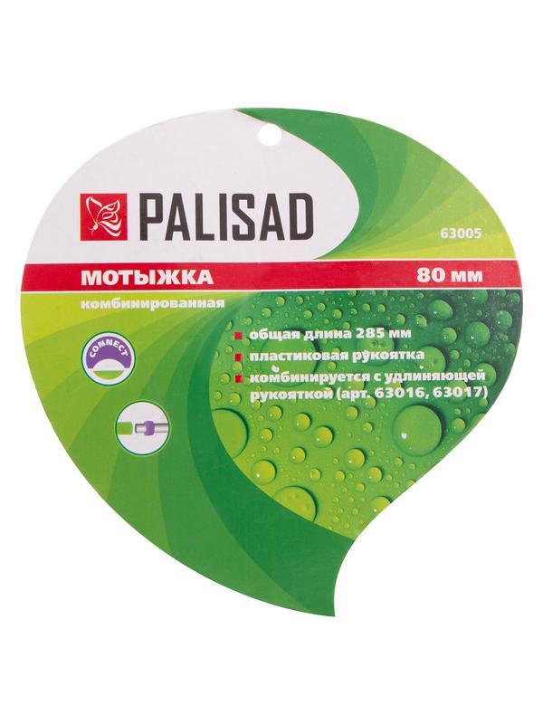 Мотыжка комбинированная, 80 х 285 мм, стальная, пластиковая рукоятка, Connect, Palisad