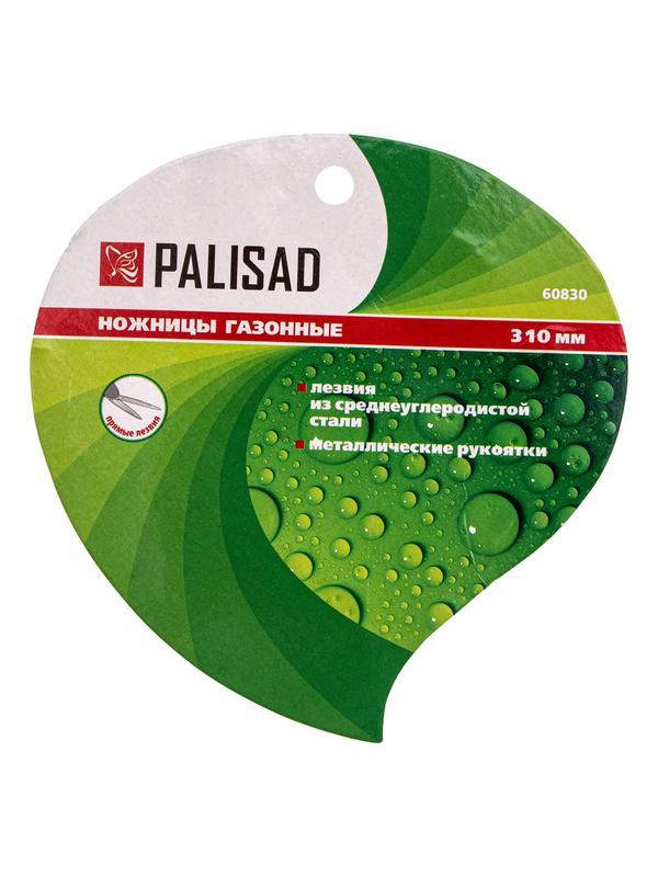 Ножницы газонные, 310 мм, металлические рукоятки, Palisad