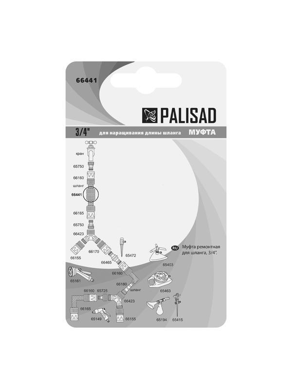 Муфта ремонтная для шланга, 3/4, пластмассовая Palisad