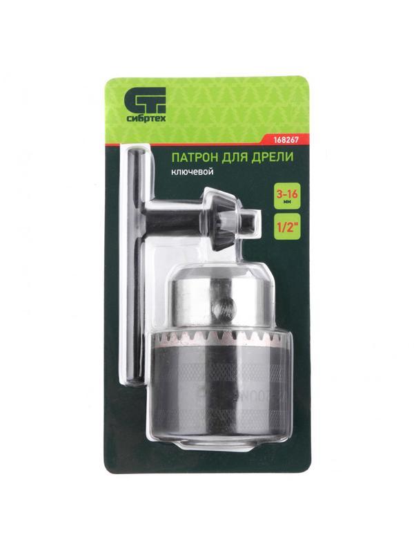 Патрон для дрели ключевой, 3-16 мм, 1/2 Сибртех