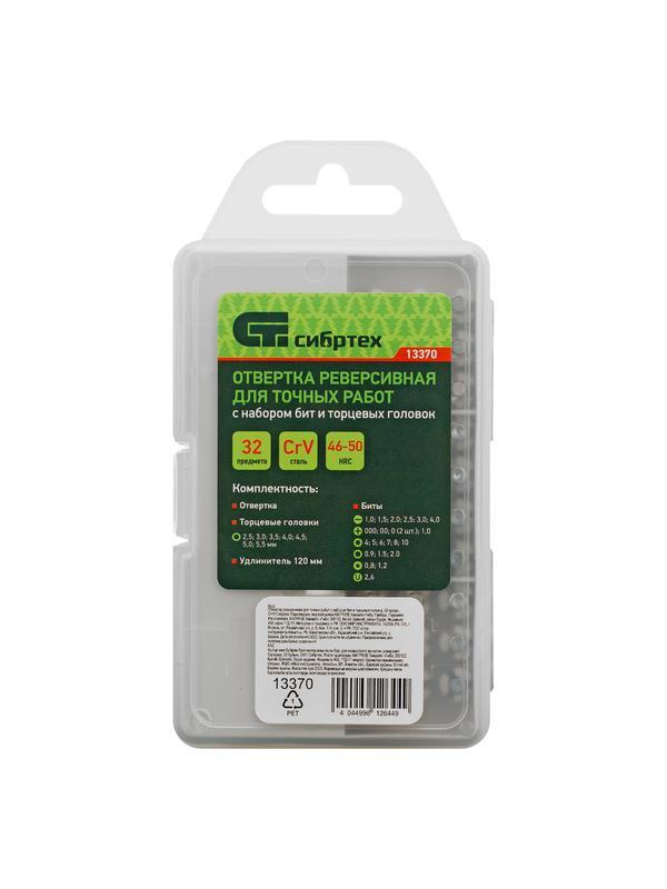 Отвертка реверсивная для точных работ с набором бит и торцевых головок, 32 предмета, CrV Сибртех