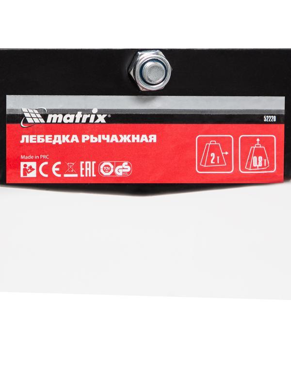 Лебедка рычажная, тяга 2 т, подъем 0.8 т, одинарное храповое колесо Matrix