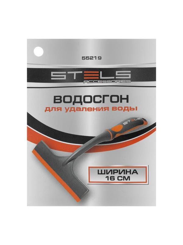 Водосгон 16 см Stels