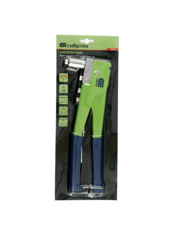 Заклепочник 270 мм, переставной 0-90 град, заклепки 2.4-3.2-4.0-4.8 мм Сибртех
