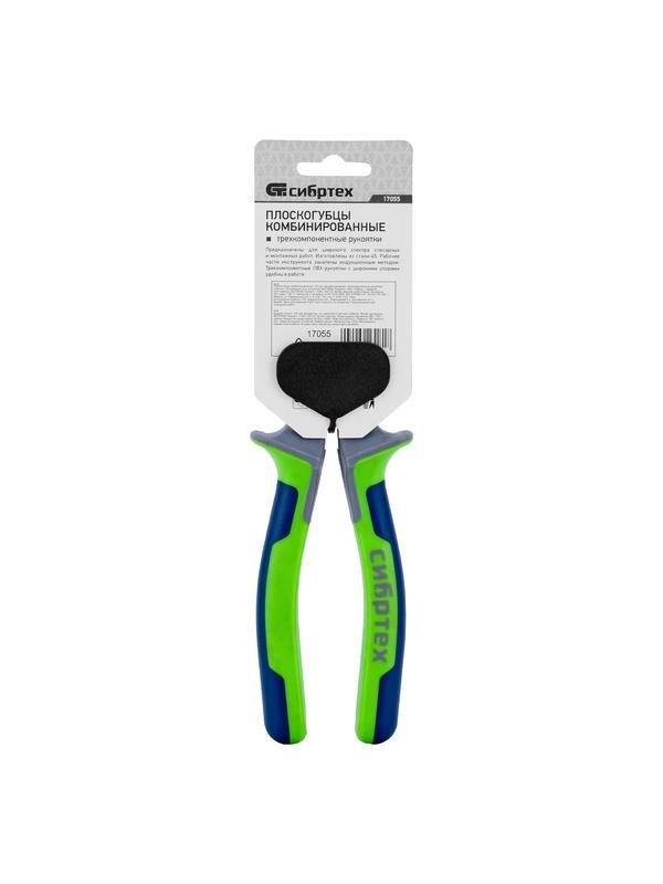 Плоскогубцы комбинированные, 200 мм, фосфатирование, трехкомпонентные рукоятки Сибртех