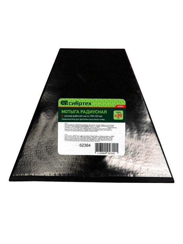 Мотыга стальная, 150 х 120 мм, радиусная, без черенка, Россия, Сибртех