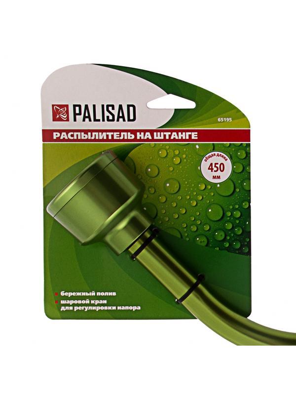 Распылитель на штанге 450 мм, с мягкой рукояткой Palisad