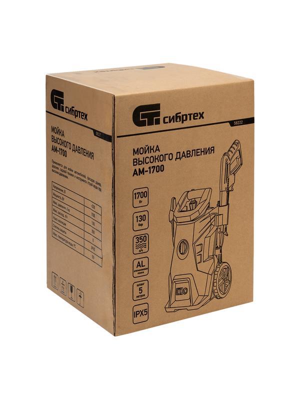 Моечная машина высокого давления АМ-1700, 1700 Вт, 130 бар, 350 л/ч, колесная Сибртех