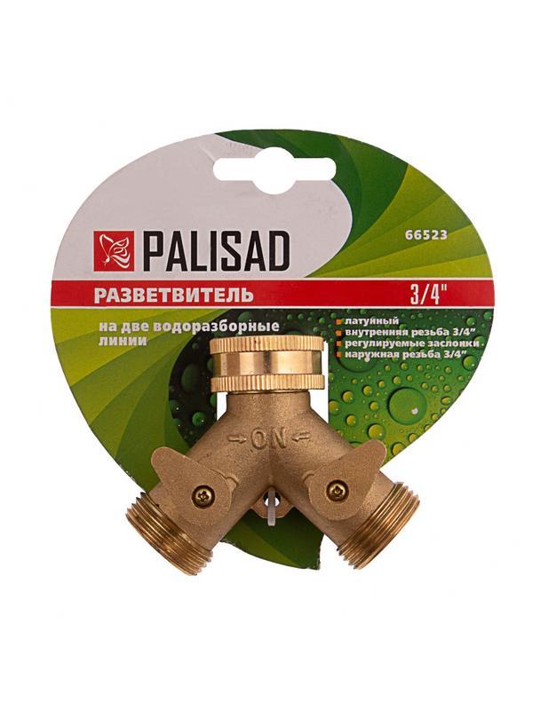 Разветвитель двухканальный, регулируемый, внешняя и внутренняя резьба 3/4, латунный Palisad