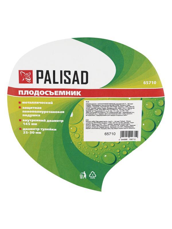 Плодосъемник с металлической корзиной, внутренний D 145 мм Palisad