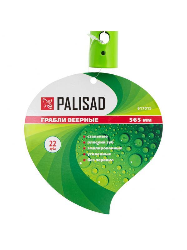 Грабли веерные стальные, 565 мм, 22 плоских зуба, эмалированные, усиленные, без черенка, Palisad