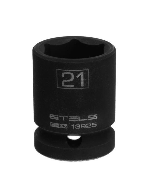 Головка ударная шестигранная, 21 мм, 1/2, CrMo Stels