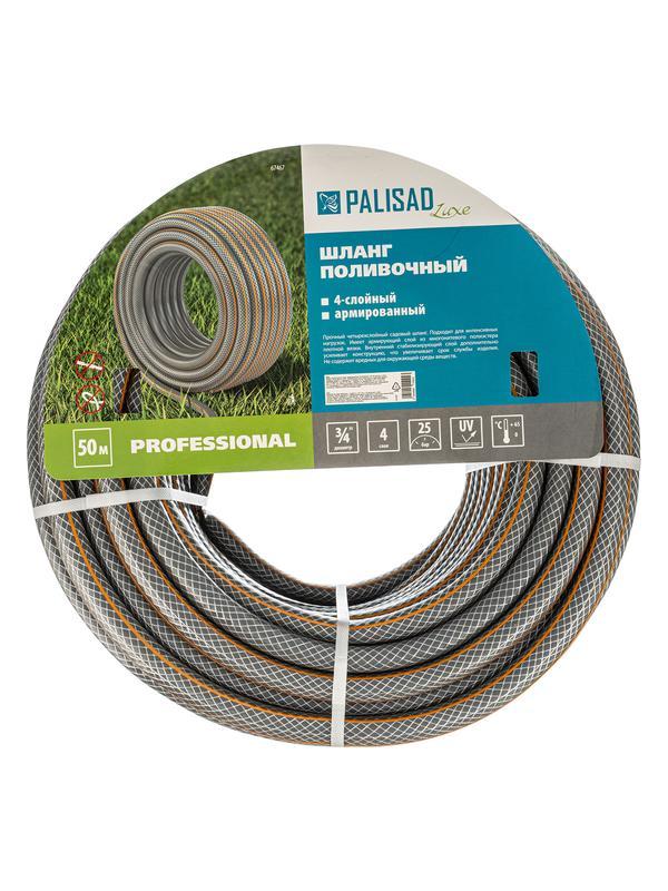 Шланг поливочный 4-х слойный, армированный 