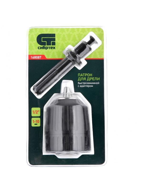 Патрон для дрели БЗП 1-10 мм, 1/2, адаптер SDS Plus Сибртех