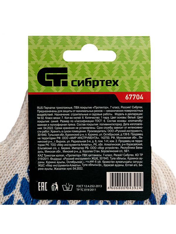 Перчатки х/б, ПВХ покрытие, 