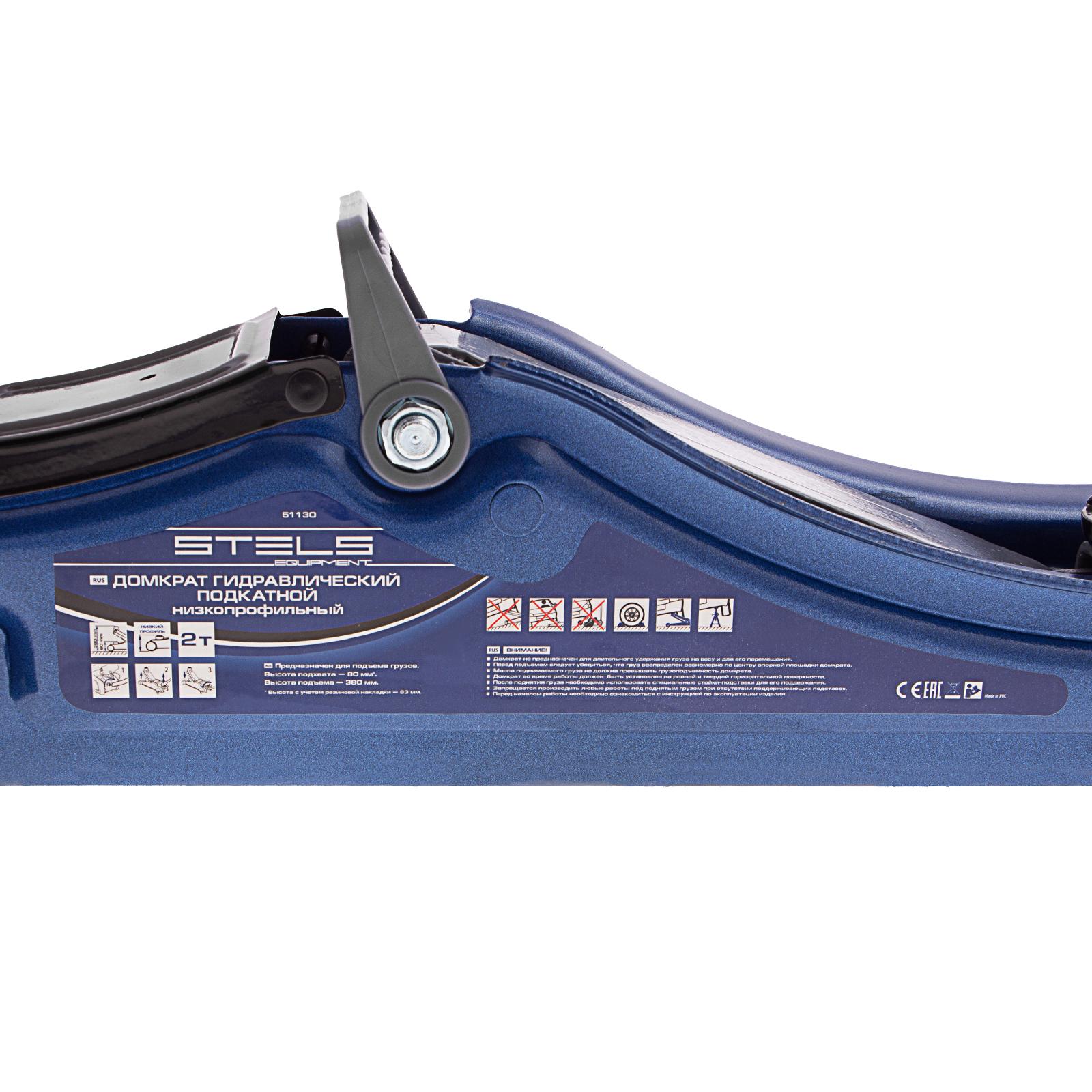 Домкрат гидравлический подкатной в пластиковом кейсе, 2 т, Low Profile, 80-380 мм Stels