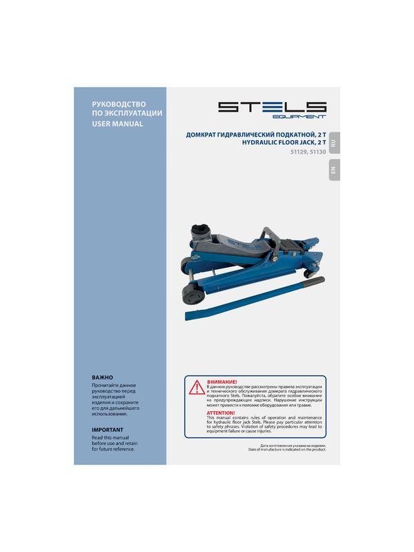 Домкрат гидравлический подкатной в пластиковом кейсе, 2 т, Low Profile, 80-380 мм Stels