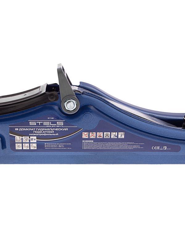 Домкрат гидравлический подкатной в пластиковом кейсе, 2 т, Low Profile, 80-380 мм Stels