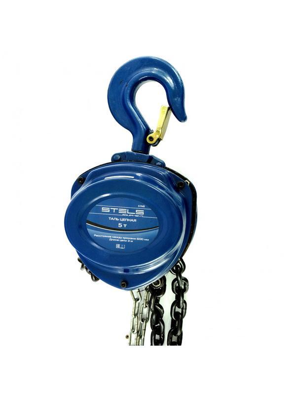 Таль цепная, 5 т, h подъема 3 м, расстояние между крюками 600 мм Stels