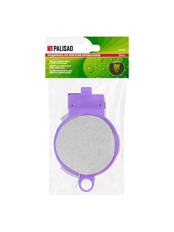 Подвязка из мягкой проволоки, бобина 30 м Palisad
