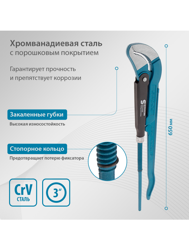 Ключ трубный рычажный 3, №4, цельнокованый, CrV, тип 