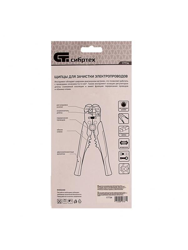 Щипцы для зачистки электропроводов, функция обрезания проводов Сибртех