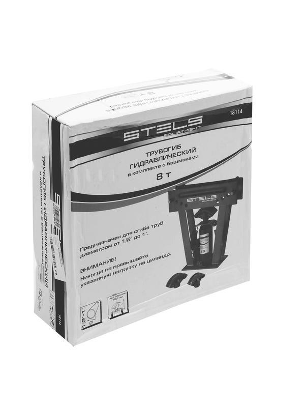 Трубогиб гидравлический, 8 т, в комплекте с башмаками 1/2-1 Stels