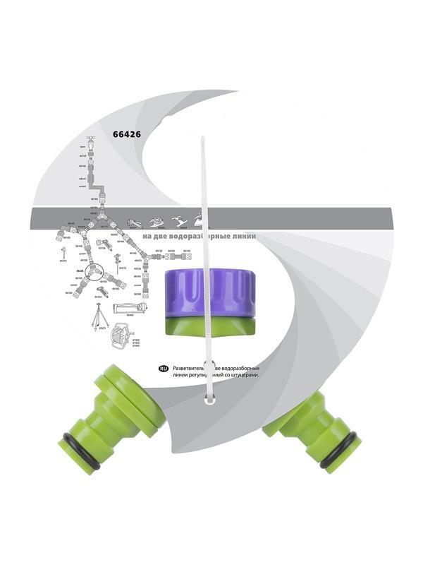 Разветвитель двухканальный, регулируемый, со штуцерами Palisad