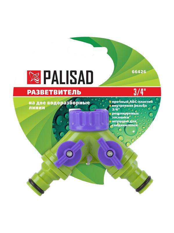 Разветвитель двухканальный, регулируемый, со штуцерами Palisad