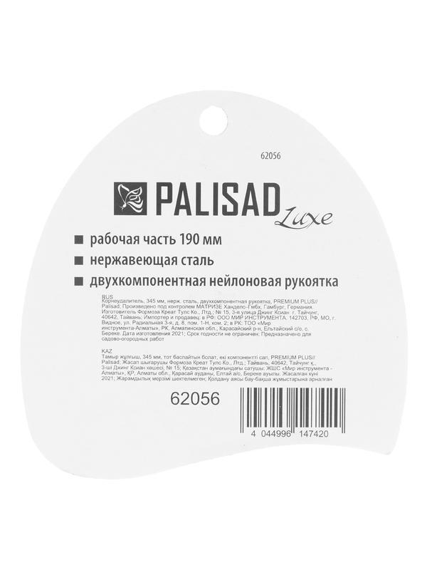 Корнеудалитель, 345 мм, нержавеющая сталь, двухкомпонентная рукоятка, Premium Plus, Palisad